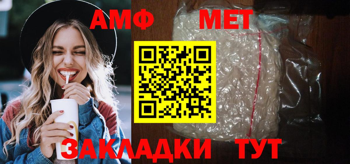 Ливны  Амфетамин 97%  Вход с VPN 