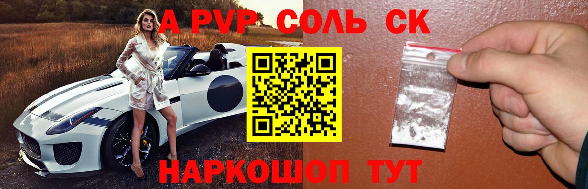 Ливны  А ПВП Соль  Вход с VPN 