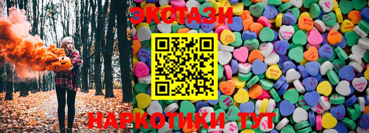 Ecstasy ешки Ливны