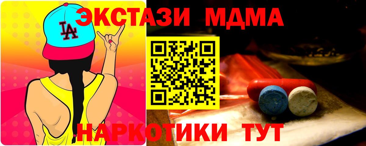 ЭКСТАЗИ 250 мг  Вход с VPN  Ecstasy Philipp Plein  ЭКСТАЗИ  Ливны 