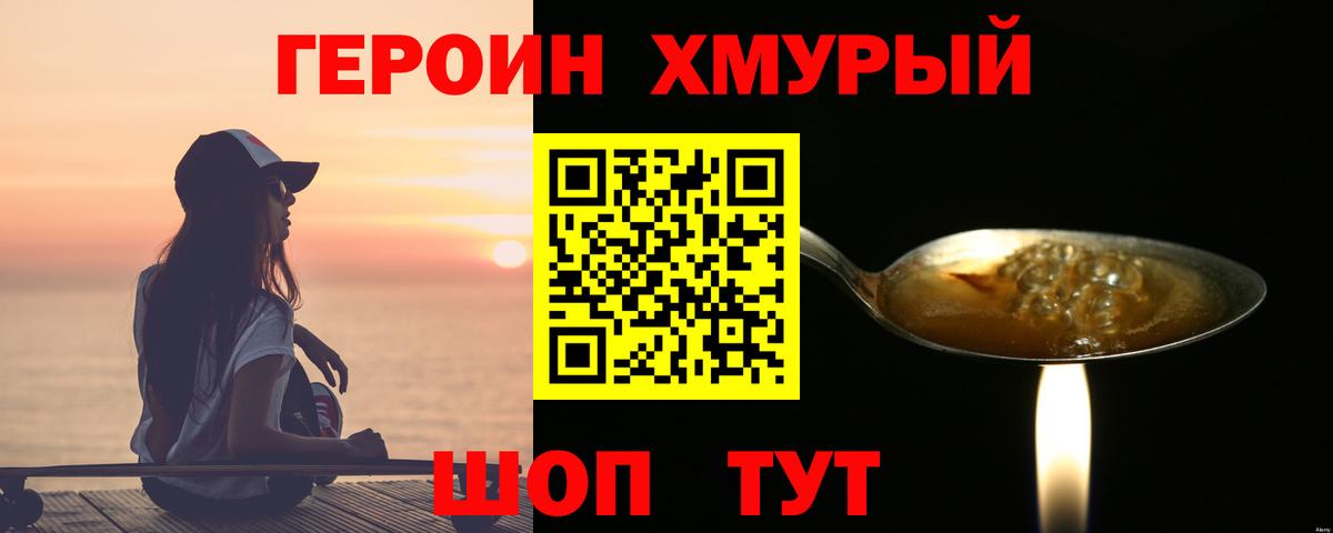 Ливны  ГЕРОИН Heroin  Вход с VPN 