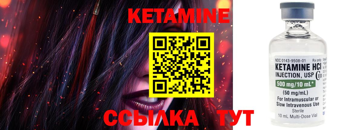 Ливны  КЕТАМИН VHQ  Вход с VPN 