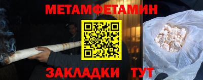 первитин Ипатово