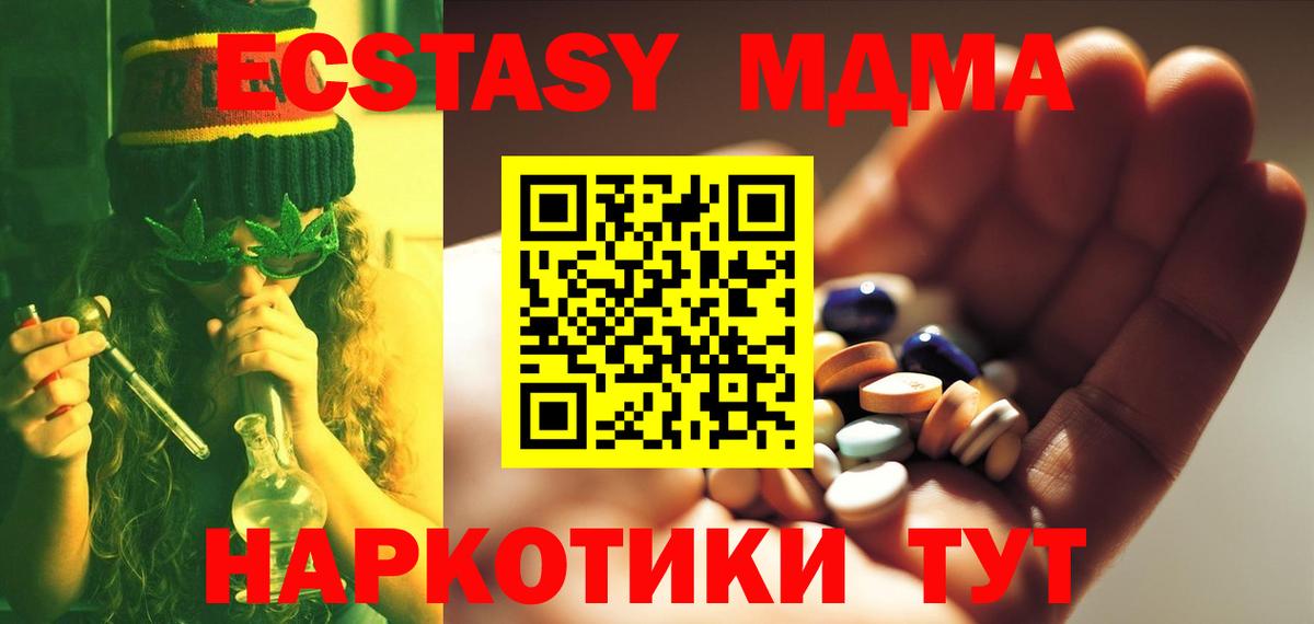 MDMA  MDMA crystal  Вход с VPN  Ливны  MDMA кристаллы 