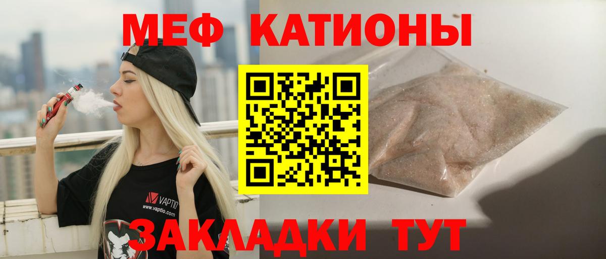 Меф  Мефедрон кристаллы  Вход с VPN  МЕФ кристаллы  Ливны  Мефедрон 