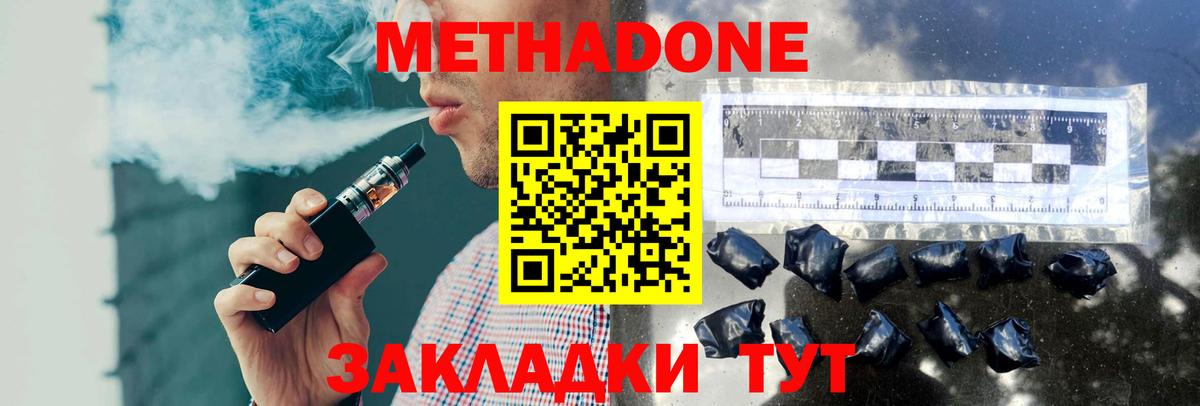 OMG маркетплейс  Вход с VPN  Ливны  Метадон белоснежный 