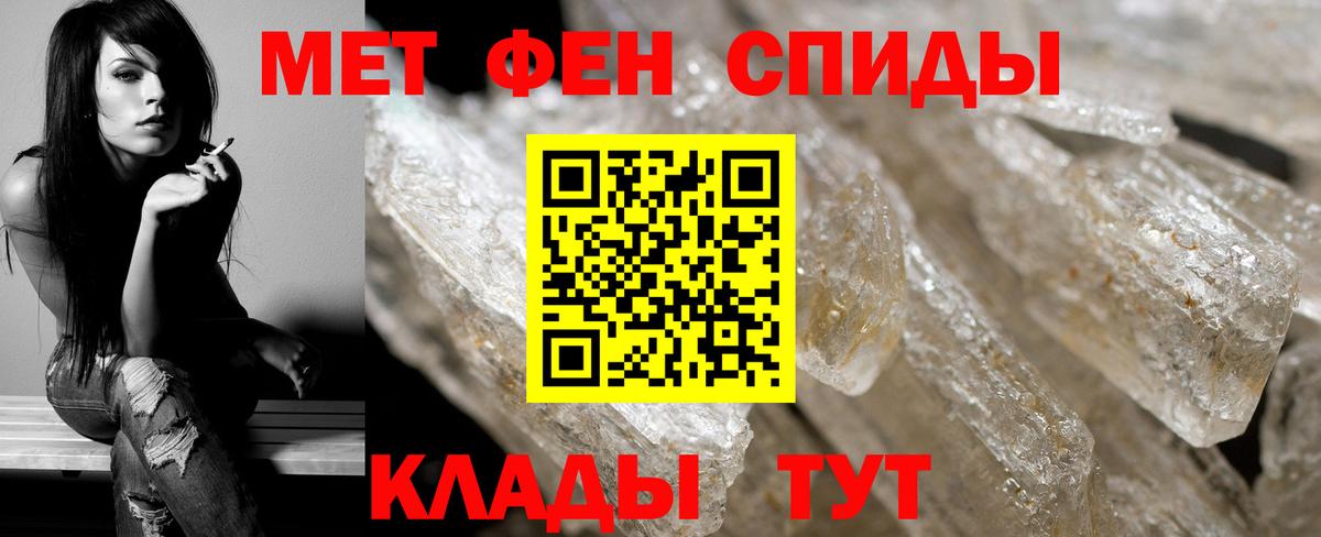 Первитин кристалл  Первитин  Ливны  Вход с VPN 