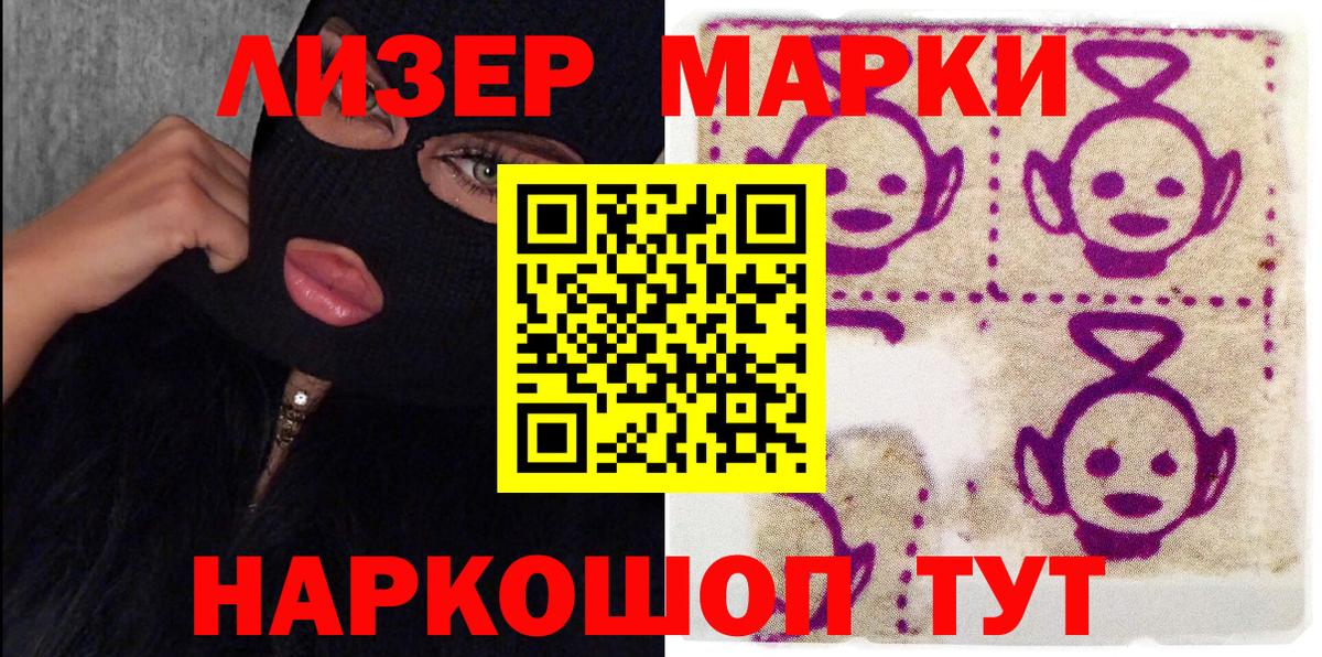 Марки NBOMe 1,5мг  Вход с VPN  Ливны  Марки 25I-NBOMe  Марки NBOMe 1,5мг 
