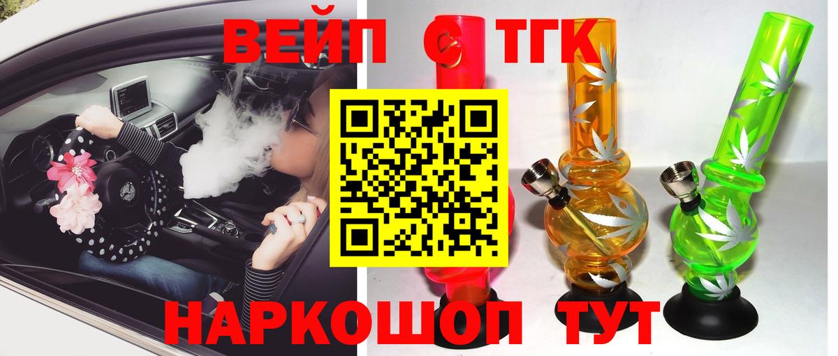 МЕГА ссылки  ТГК гашишное масло  Вход с VPN  Ливны 