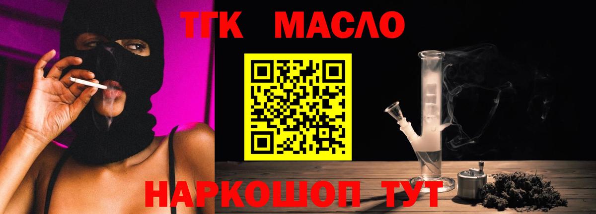 ТГК Wax Ливны
