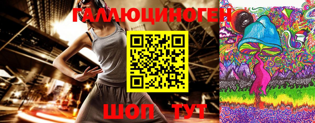 Галлюциногенные грибы прущие грибы Ливны